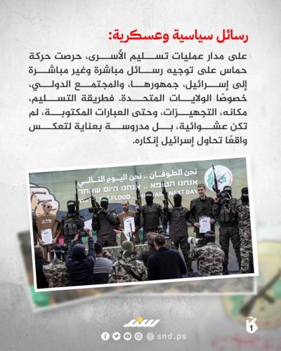 قصة مصورة. اليوم الثاني للحرب  (6).jpg