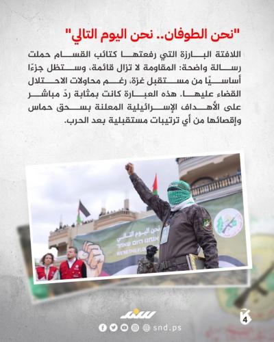 قصة مصورة. اليوم الثاني للحرب  (3).jpg