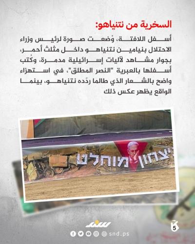 قصة مصورة. اليوم الثاني للحرب  (2).jpg