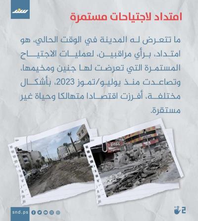 قصة مصورة..اقتصاد جنين  (5).jpg