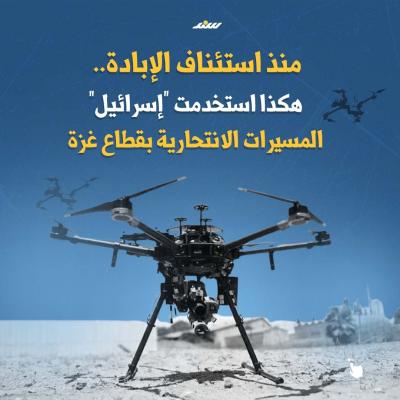 الطائرات الانتحارية  (6).jpeg