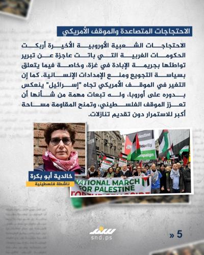 الموقف الأوروربي  (2).jpg