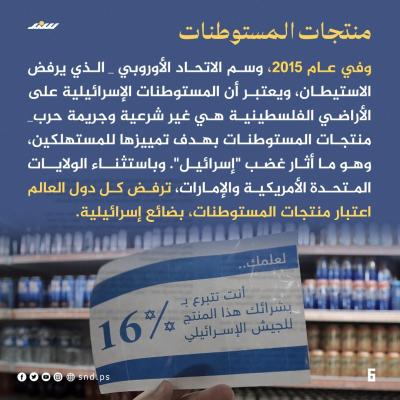قصة مصورة مستوطنة براخا  (1).jpeg