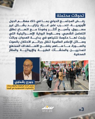 الموقف الأوروربي  (3).jpg