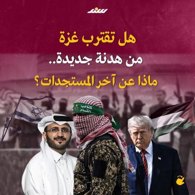 هل تقترب غزة من هدنة جديدة.jpg