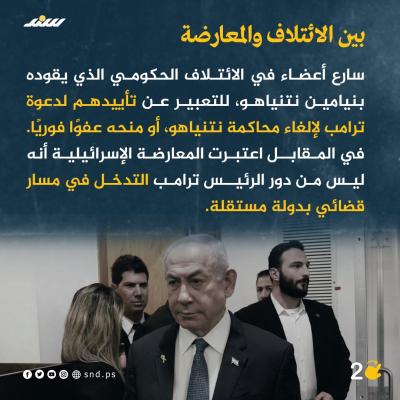 ما علاقة تصريحات ترامب بشأن نتنياهو2.jpg