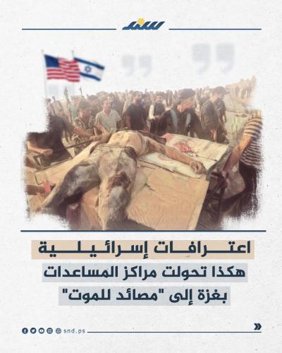 اعترافات إسرائيلية.jpg