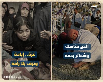الحج عرفة.. القهر غزة 5.jpg