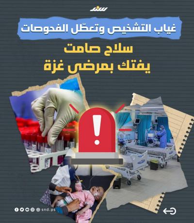 غياب التشخيص.jpg