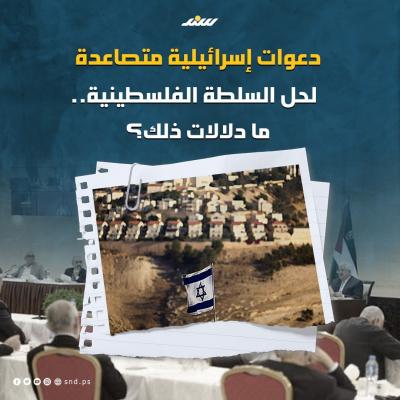 حل السلطة.jpg