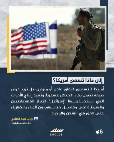 تحوّل مفاجئ بالموقف الأمريكي من مفاوضات غزة.. ماذا يعني ذلك6.jpg