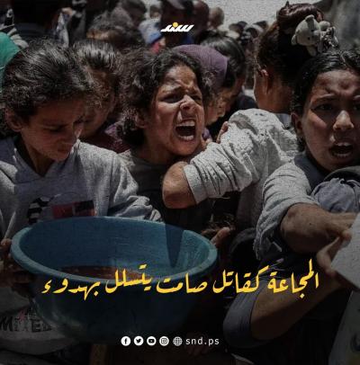 عندما تحكي الصور .. مشاهد من المجاعة المتصاعدة بغزة2.jpg