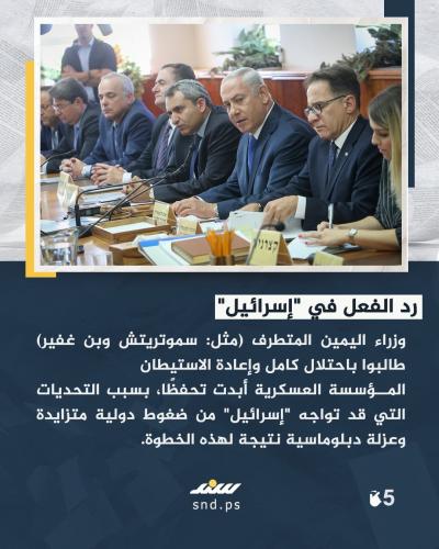 إسرائيل تنوي احتلال غزة بالكامل.. ماذا ينتظر القطاع المُباد5.jpg