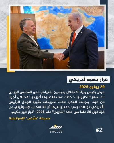 إسرائيل تنوي احتلال غزة بالكامل.. ماذا ينتظر القطاع المُباد2.jpg