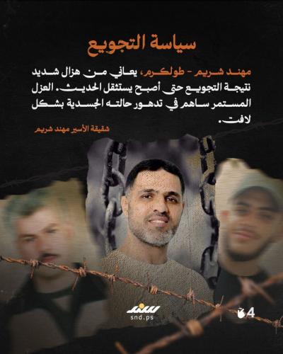 عزل انفرادي وانتهاكات غير مسبوقة بحق الأسرى في سجون الاحتلال (2).jpg