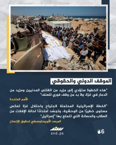 إسرائيل تنوي احتلال غزة بالكامل.. ماذا ينتظر القطاع المُباد6.jpg