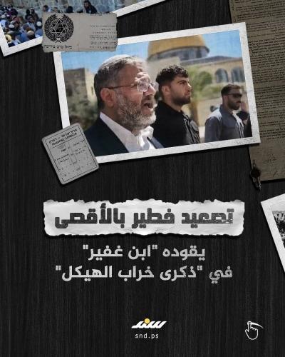 تصعيد خطير في المسجد الأقصى  (6).jpeg