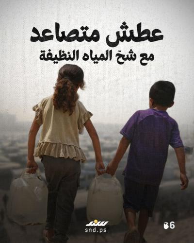 قصة مصورة  جحيم مصغر.. كيف يبدو صيف الإبادة بغزة؟ (7).jpg