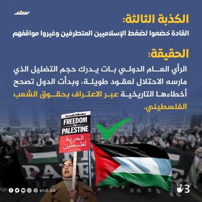 أكاذيب كبرى روج لها نتنياهو في خطابه بالأمم المتحدة3.jpg