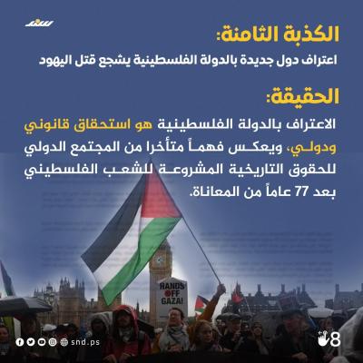 أكاذيب كبرى روج لها نتنياهو في خطابه بالأمم المتحدة8.jpg