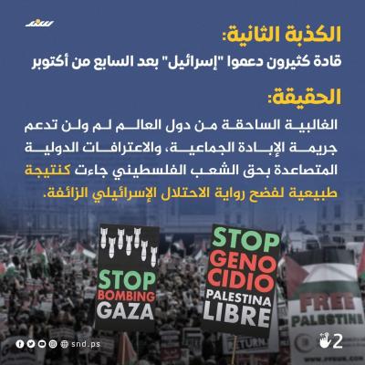 أكاذيب كبرى روج لها نتنياهو في خطابه بالأمم المتحدة2.jpg
