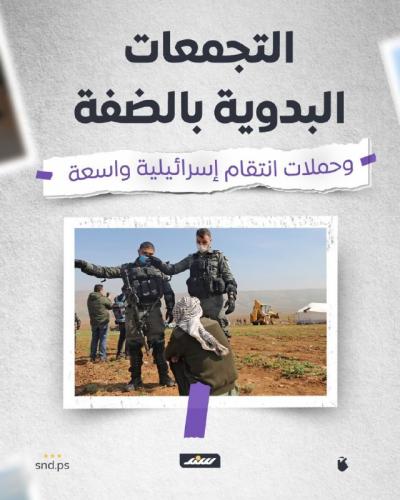 التجمعات البدوية قصة مصورة  (7).jpg