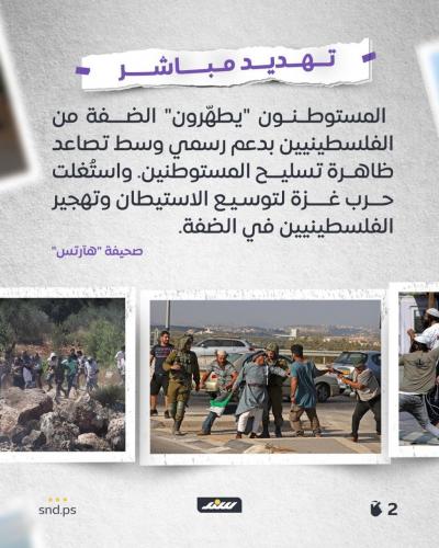 التجمعات البدوية قصة مصورة  (6).jpg