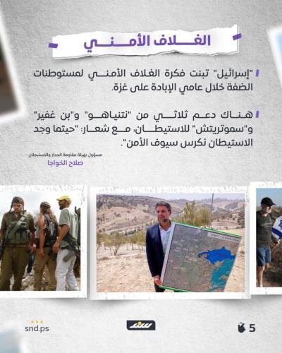 التجمعات البدوية قصة مصورة  (3).jpg