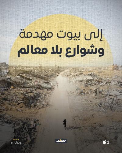 عاد النازحون1.jpg