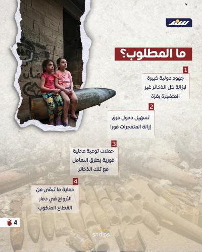 حقول ألغام تحت الركام ومخاطر لا تُرى4.jpg
