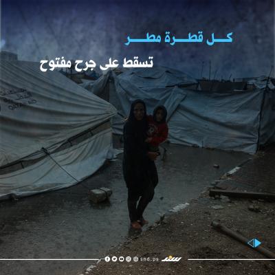 ماذا عن الشتاء في غزة؟3.jpg