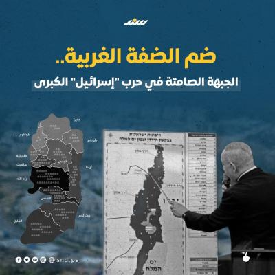 قصة مصورة. ضم الضفة  (9).jpeg