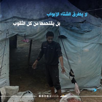 ماذا عن الشتاء في غزة؟4.jpg