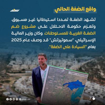 قصة مصورة. ضم الضفة  (2).jpeg