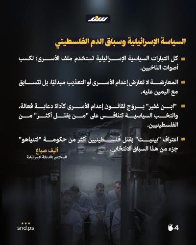 أسرى4.jpeg