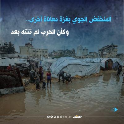 قصة مصورة.. منخفض جوي في شتاء غزة.. ماذا يعني ذلك؟3.jpg
