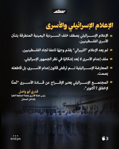 أسرى3.jpeg