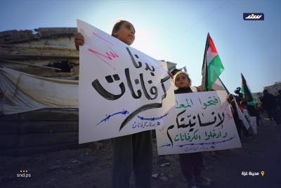 وقفة احتجاجية بغزة للمطالبة بالإعمار وإدخال الكرفانات لوقف مأساة الخيام9.jpg