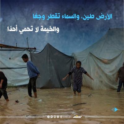 قصة مصورة.. منخفض جوي في شتاء غزة.. ماذا يعني ذلك؟4.jpg
