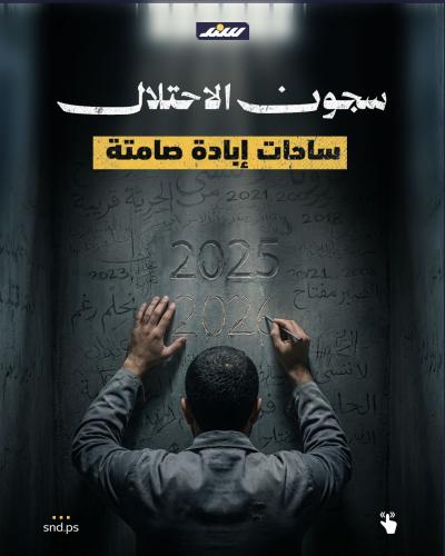 الأسرى (7).jpeg