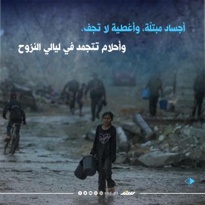 قصة مصورة.. منخفض جوي في شتاء غزة.. ماذا يعني ذلك؟2.jpg