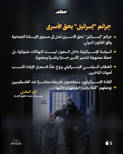 أسرى 5.jpeg