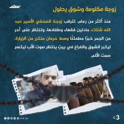 حرمان الزيارة.. تعذيب إسرائيلي صامت للأسرى وذويهم3.jpg