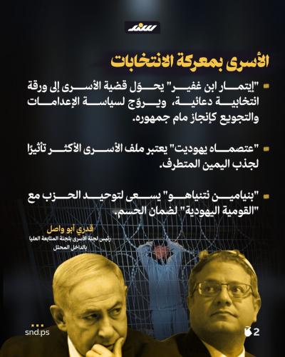 أسرى2.jpeg
