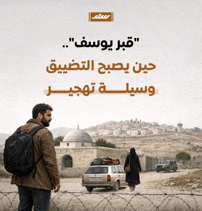 قبر يوسف.jpg