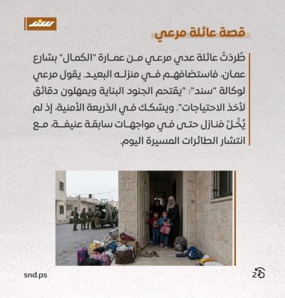 قبر يوسف 2.jpg