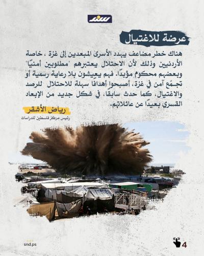 أسرى مبعدون 4.jpg