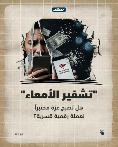 تشفير الأمعاء.jpg