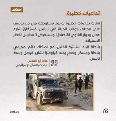 قبر يوسف6.jpg