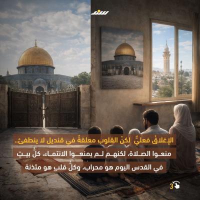 الأقصى في العيد (2).jpg